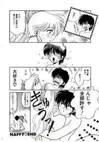 [Yamano Kitsune] Virgin Call