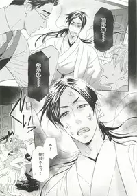 B-BOY ドS Tentacle Special