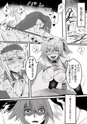 [Izu] Ochita Master to Sanjuushi (Fate/Grand Order)