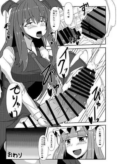 Touhou Futanari Nyoudou Fuck Goudoushi