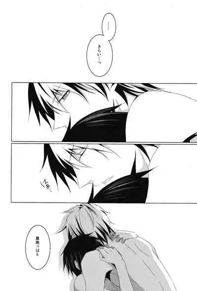 Saijoukyuu no Uso o, Kimi ni