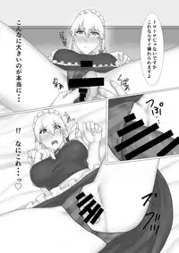 Sakuya-san to SeFri ni Naru Hon