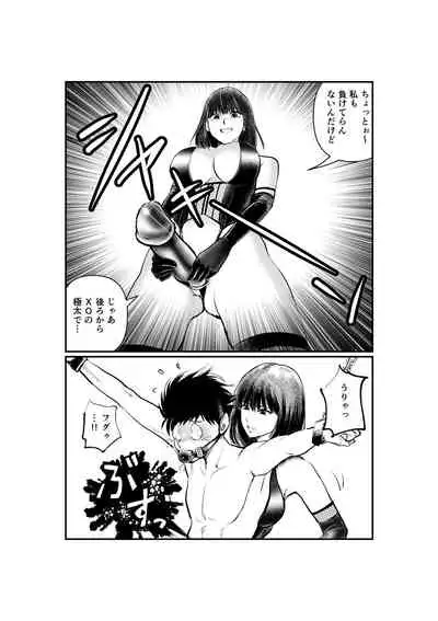 Mistress Manami No SM Kyoushitsu