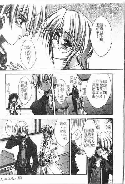 [Anthology] Beauty teacher Intracavitary Ejaculation[Chinese]