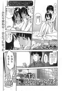 COMIC Kairakuten 2014-10