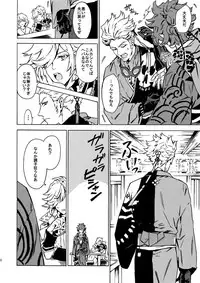 (Ishin Denshin 2) [Kometubu (Rittiri)] PASSION BEAT! (Bakumatsu Rock)