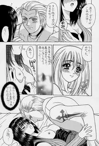 [FJ3 Works] Game Giga Fantasy 2 (Final Fantasy 8)