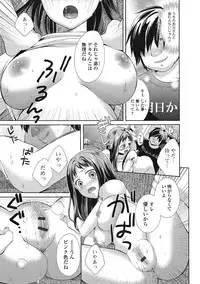 [Oonuki Makuri] Mojoman Josei ga Kaku! Ecchi na Manga no Tsukurikata [Digital]