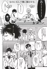 (C88) [VACIO (Amatoya)] Midoritani Shounen no Subete (My Hero Academia)