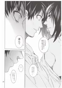 (C84) [Toko-ya (HEIZO & Kitoen)] Ere Mika (Shingeki no Kyojin)