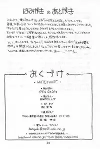 [Hamigaki Shoukai (Hamigaki Shinji)] WHITE & WHITE