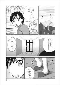 [Ureshino Megumi] Haitoku no Jouji - Hitozuma Uwaki File ch.1