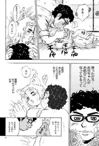 (CR30) [Derolian (Shark Yaminabe)] Shoujo Heaven