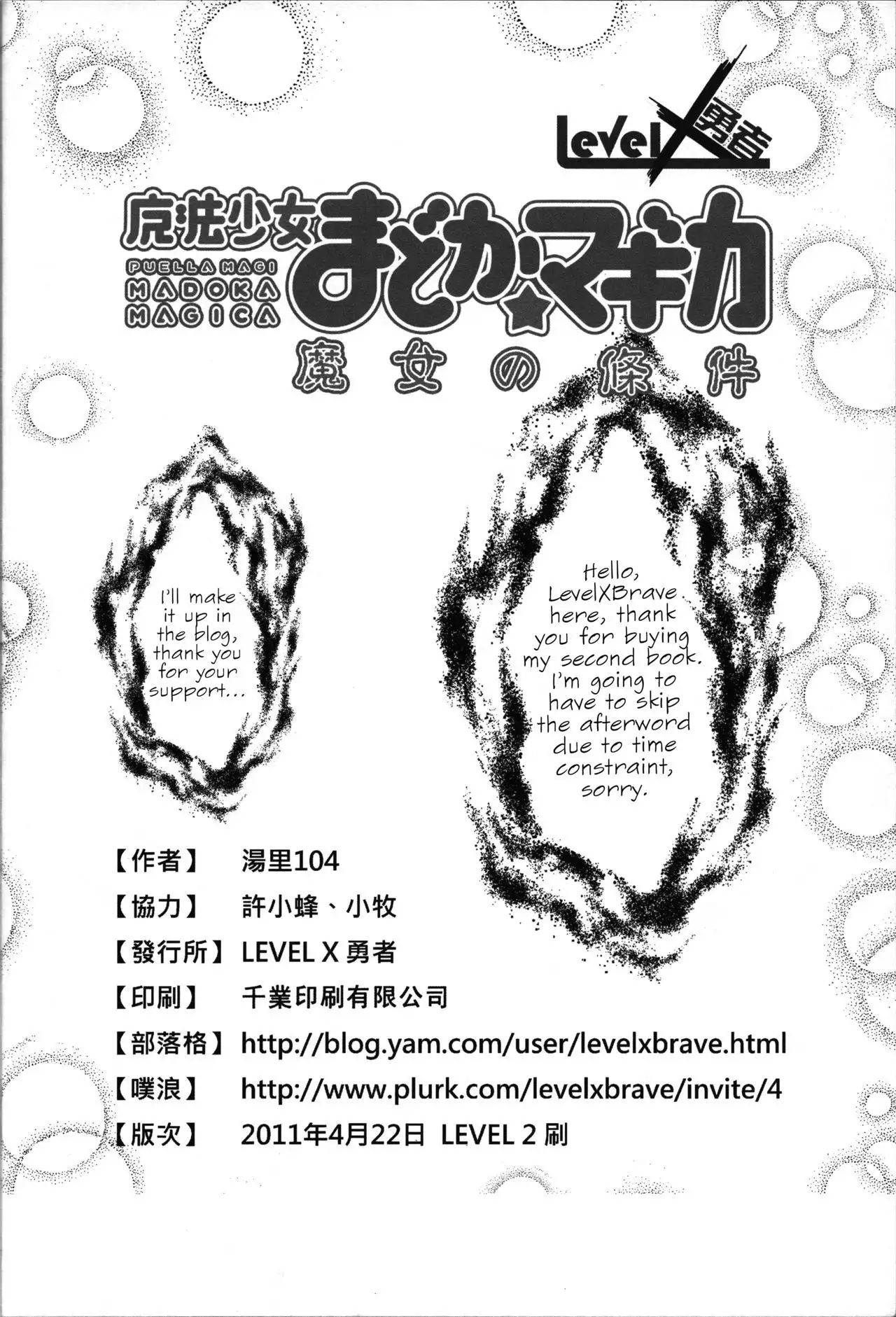 Witches' Prerequisites