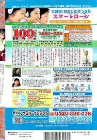 COMIC Shitsurakuten 2008-12