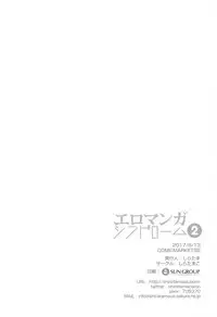 (C92) [Shiratamaco (Shiratama)] Eromanga Syndrome 2 (Eromanga Sensei)