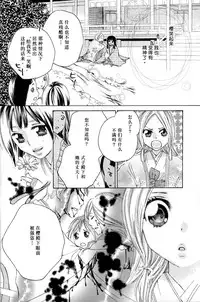 [TY-Kite] Itoshi wo Tome - Kimi ga Kokoro wa (Yuri) (Chinese)