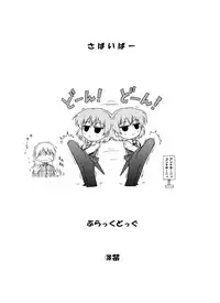 (COMIC1☆3) [BLACK DOG (Kuroinu Juu)] SURVIVOR (Strike Witches)