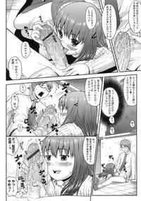 [Sakurafubuki Nel] Hatsukoi Recipe - First Love Recipe