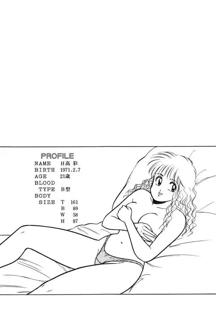 Hayaku Choudai! Vol.1