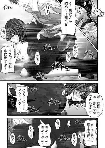 Tomodachi no Kanojo ga Muboubi Sugite Osotte shimau Hanashi