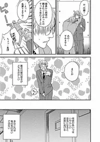 [Sasakawa Kanoko] Hajimete wa Mechakucha Hageshii