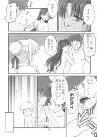 (CR35) [RUBBISH Selecting Squad (Namonashi)] Moon Marguerite (Fate/stay night)