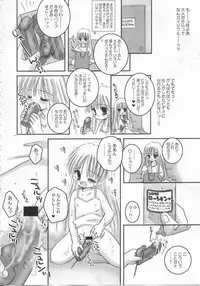 [Ice Pink (Norimatsu Nanami)] Oniichan no Omocha (Ryousan-gata)