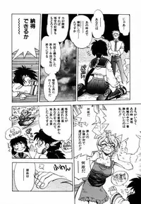 [Yagami Dai] West Volume 02