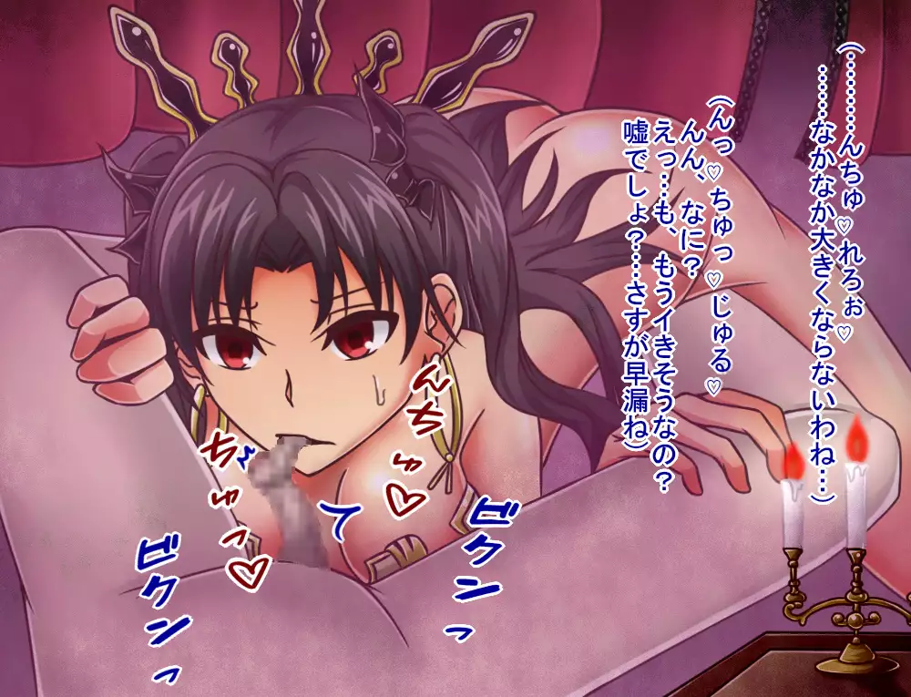 Tanshou Houkei/Netorareta Servant