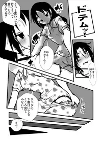 [Nenokuni (Dokuna)] Uomi Biyori (Seitokai Yakuindomo) [Digital]