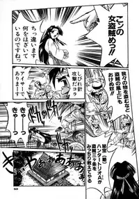 [Ataka Atsushi] Victory Wave 1 (非見開)