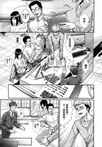 [Zucchini] Fudousan Monogatari (COMIC Mugen Tensei 2014-06) [Chinese] [無邪気漢化組]