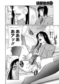 [Dairoku Tenmaou Great] Moujuu Chuui Gen [Digital]