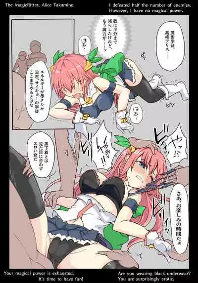 [/￥ (mos)] Majutsu Gakuto Alice, Tatakai Munashiku --