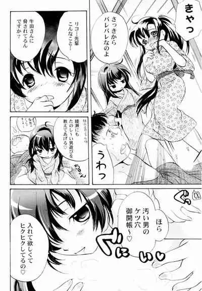 [Koishikawa Renzu] Tsundere joshi Riko-sama OL nikki