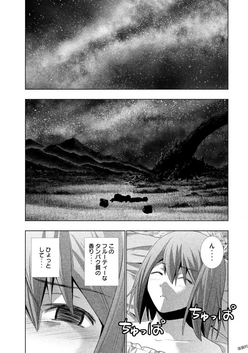 パラレルパラダイス3