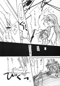 (C48) [Anikigaiku] Gongo Doudan (Slayers)