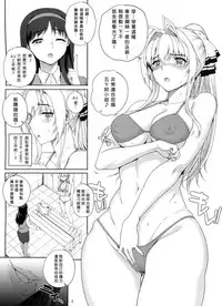 (COMIC1☆9) [Magono-Tei (Carn)] Kayumidome 13 Houme (Amagi Brilliant Park) [Chinese] [无毒汉化组]