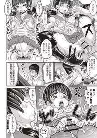 [Minority] Junai Orgasm [Digital]