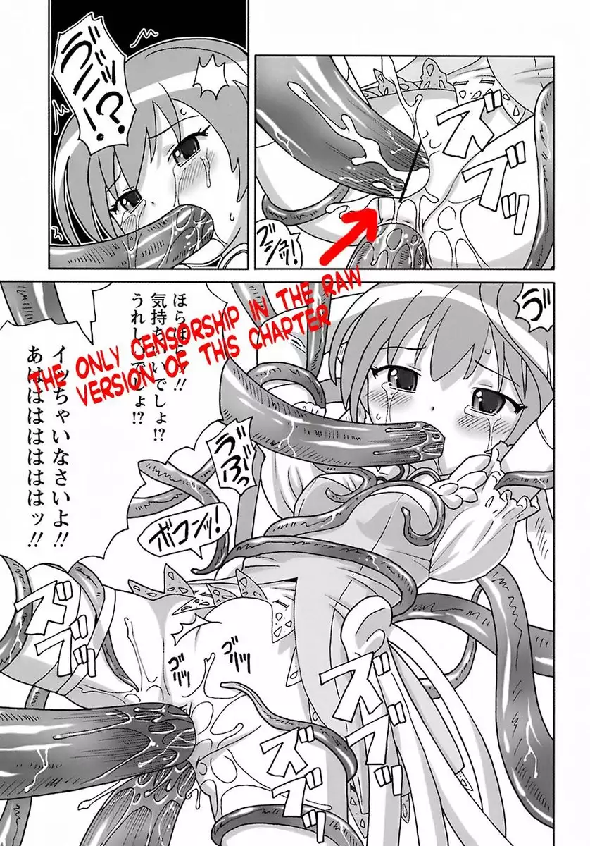 Seiyoku Kitou Saint Feather, Chapter 9