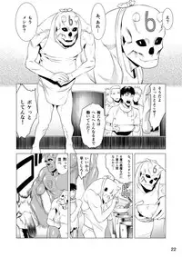 (C85) [Kikitsukiya (Ragetsu, Itani Kiki)] Seraph no Himatsubushi