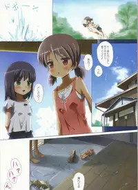 (COMITIA102) [Ishikawa Pro (Ishikawa Naoya)] Kuttsukiboshi -Kininaru Futari- (Kuttsukiboshi)