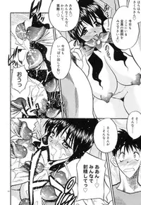 [Aura Seiji] Koi no Hattentojyoh