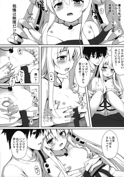 (C97) [Nodomaru Biyori (Yuzuka)] Motto Mofumofuru Soushuuhen