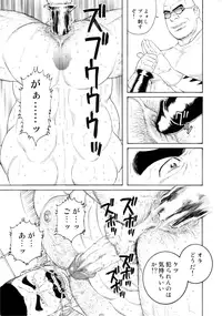 [Gengoroh Tagame] ACTINIA (man-cunt)