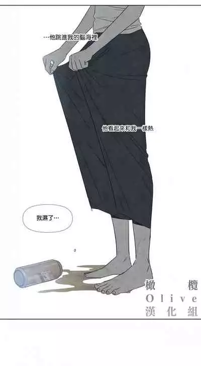 [Yuju] Summer Solstice Point Camp Ch.00-10|夏至点Ch.00~10[Chinese] [橄榄汉化组]