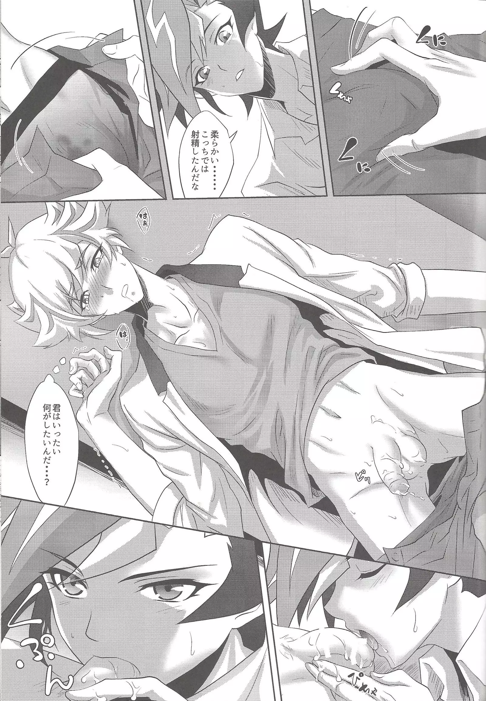 Dotchi ga sukina no?