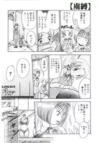 [Sudou Ruku] Ryobaku | be a slave to love