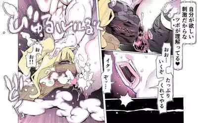 Mamono no Monogatari 0. 1